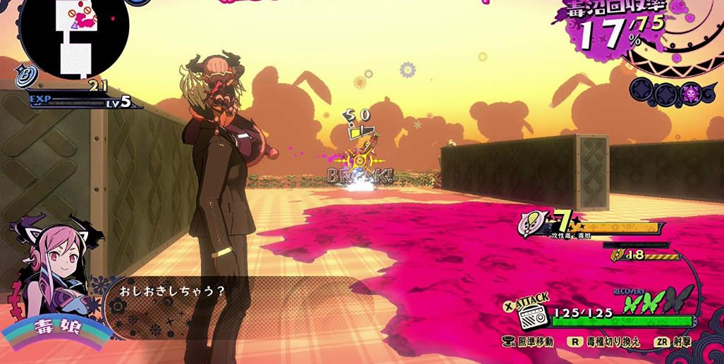 少女地狱之毒物控制.Poison Control