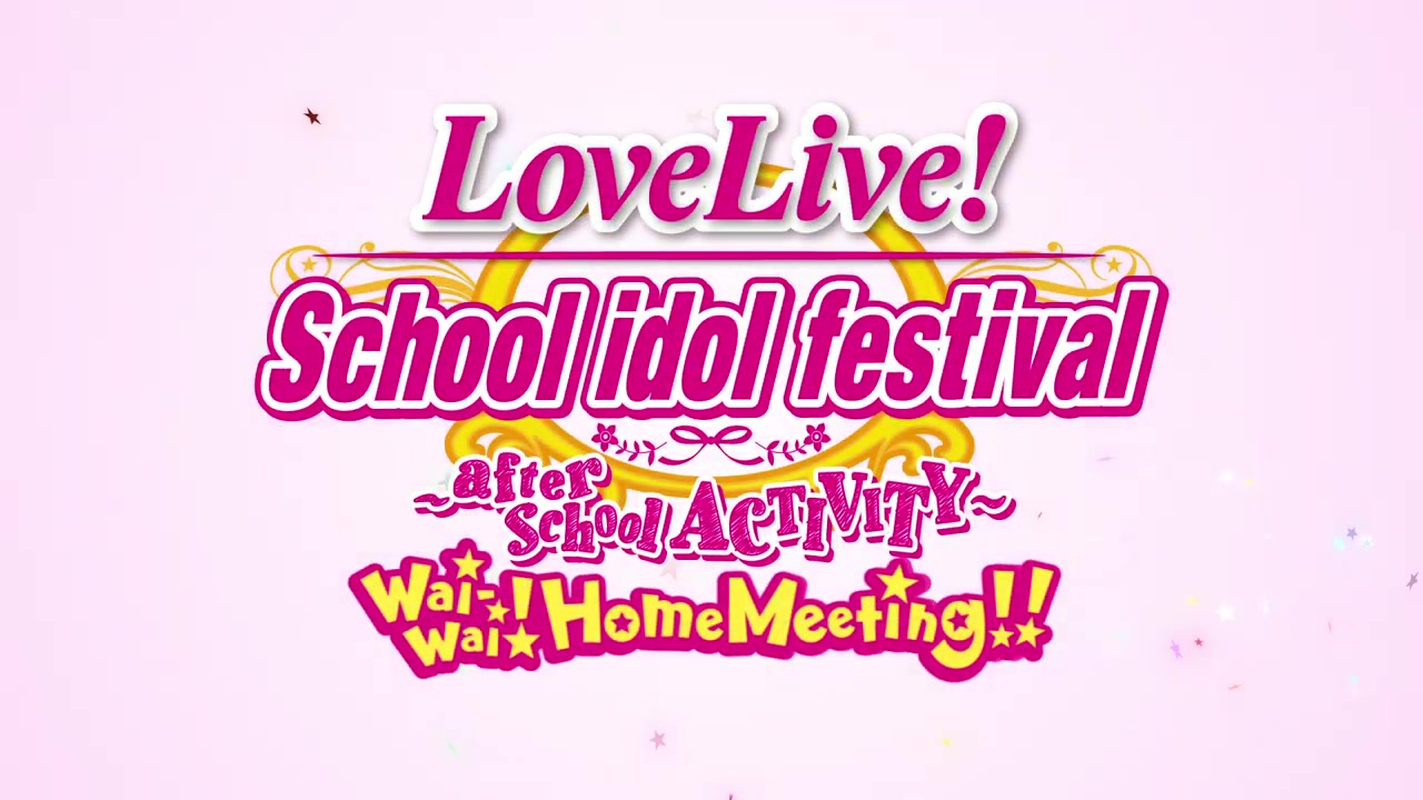 学园偶像祭AC.Love Live! School Idol Festival ~after school ACTIVITY~ Wai-Wai!Home Meeting!!_1