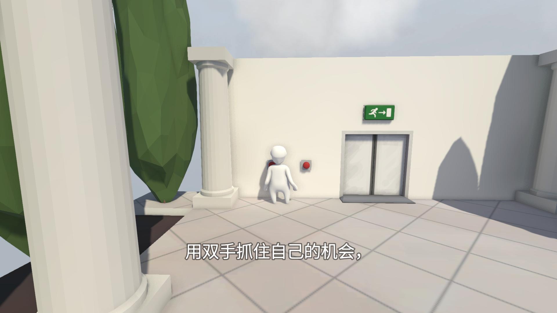 人类:一败涂地 Human: Fall Flat_1