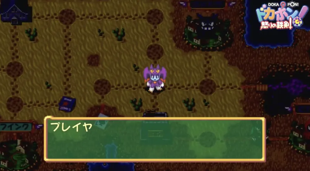 switch《多卡波！愤怒的铁剑/ドカポン! 怒りの鉄剣》1.0.1日版金手指下载