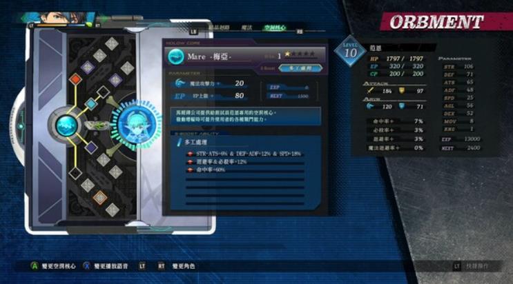 英雄传说:黎之轨迹2绯红原罪_1