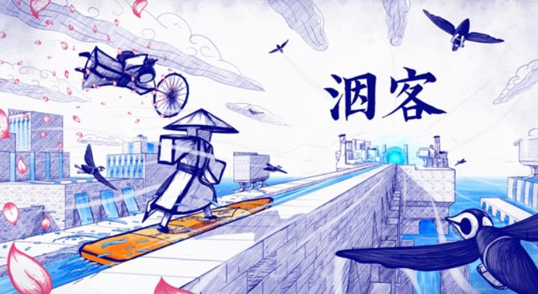 洇客. Inked: A Tale of Love