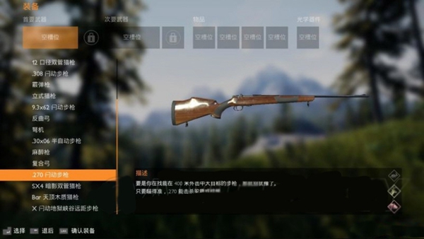 模拟狩猎2.Hunting Simulator 2