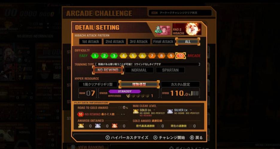 怒首领蜂大往生：临迴转生.DoDonPachi Blissful Death Re:Incarnation_2