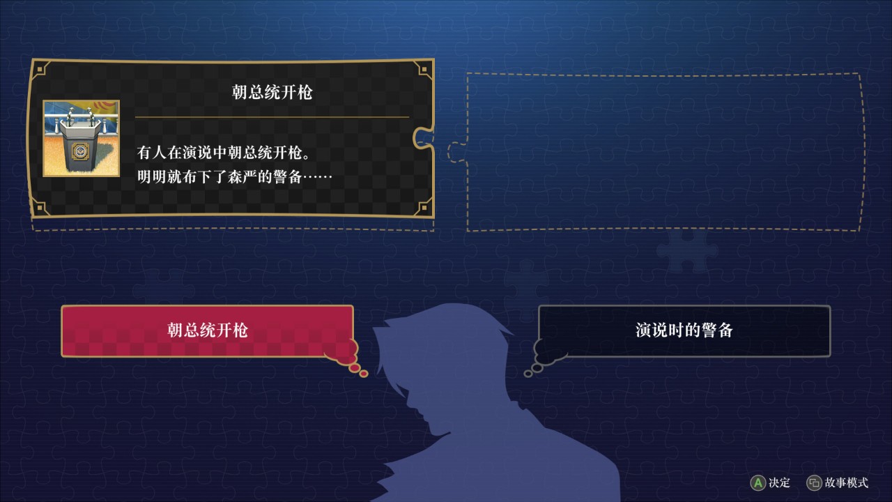 逆转检察官1&2御剑精选集.Ace Attorney Investigations Collection_2