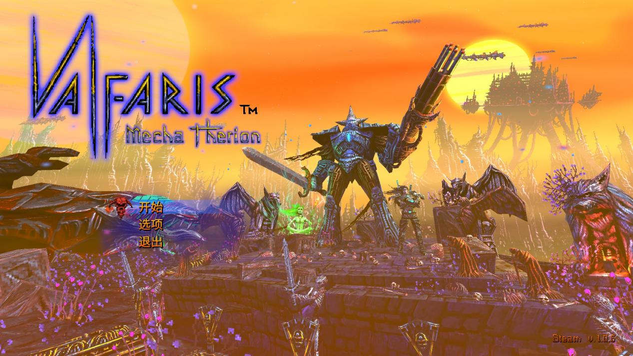 瓦尔法瑞斯：兽神归来