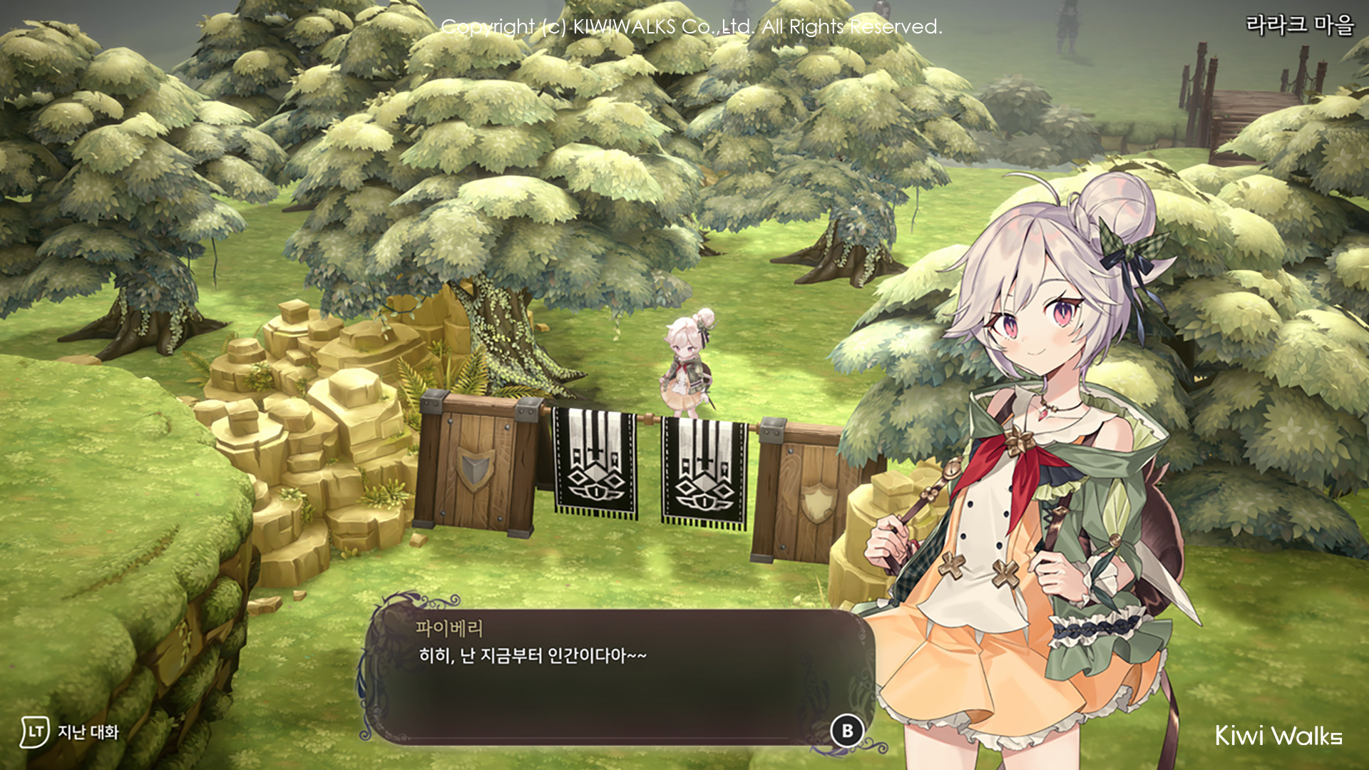 魔女之泉R 美中+1.05补丁+4DLC+3代整合版