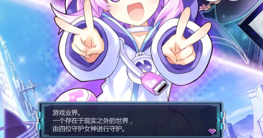 switch《新次元游戏：海王星VII》日版1.0.1金手指下载