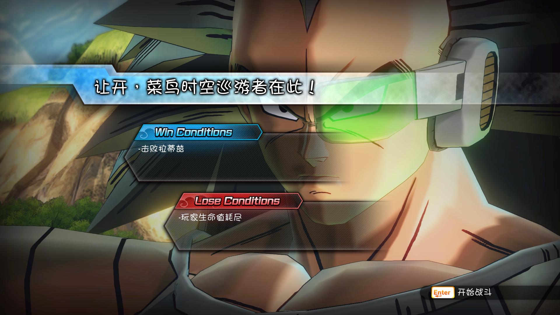 龙珠:超宇宙2 Dragon Ball Xenoverse 2_2