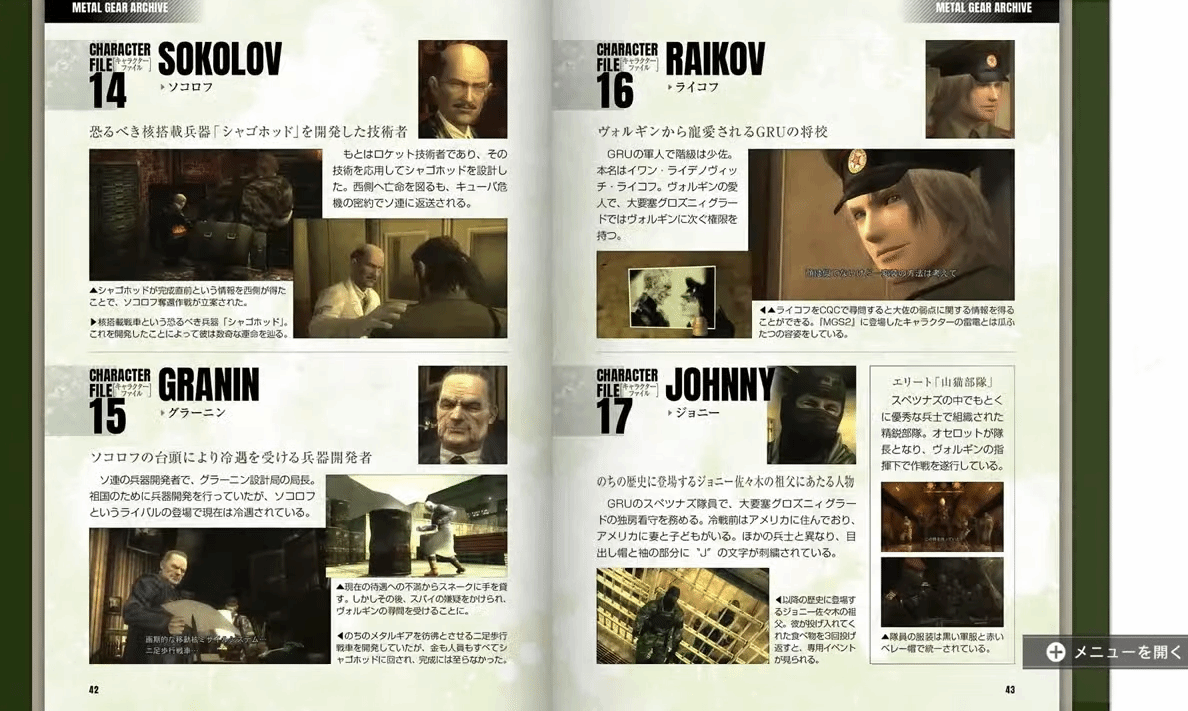 合金装备：大师合集 第一集 Metal Gear Solid Master Collection Vol.1