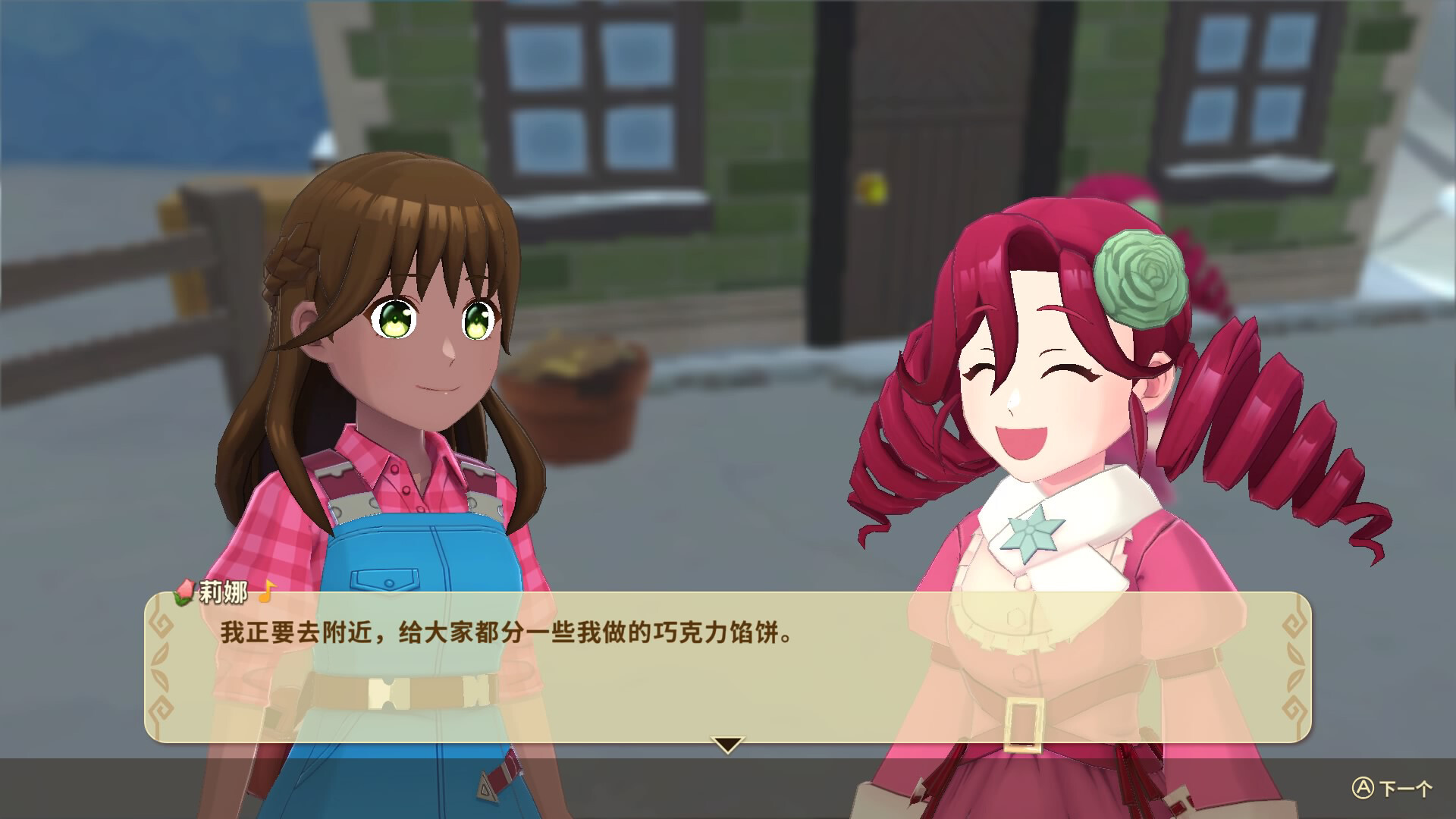 牧场物语：安托斯之风 Harvest Moon: The Winds of Anthos_1