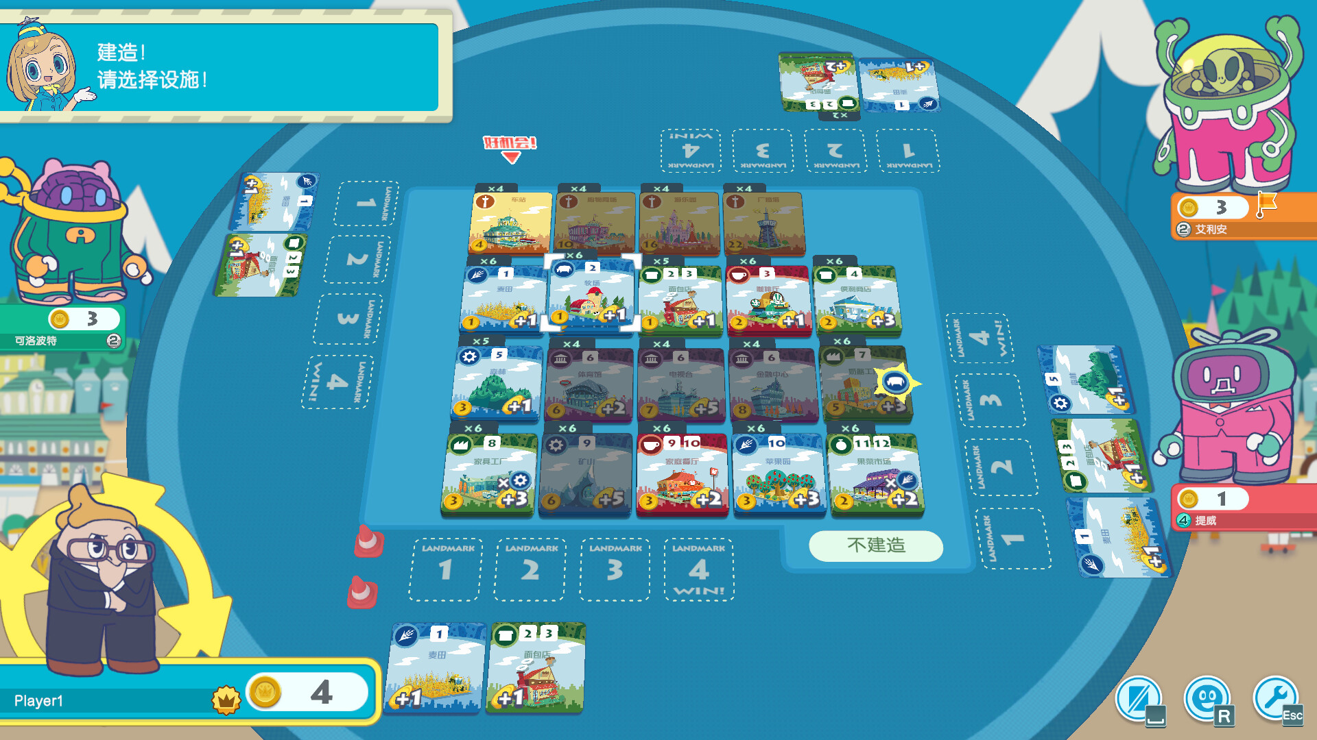 大家一起骰子街 MACHI KORO With Everyone_2