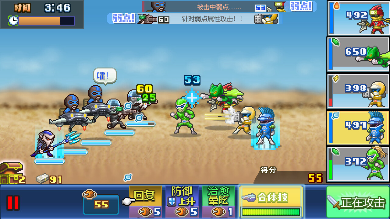 前进！！英雄战队物语DX Legends of Heropolis DX