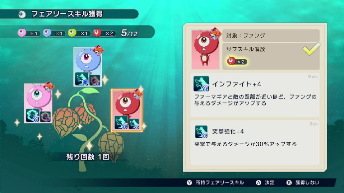 魔农传记 FARMAGIA_1