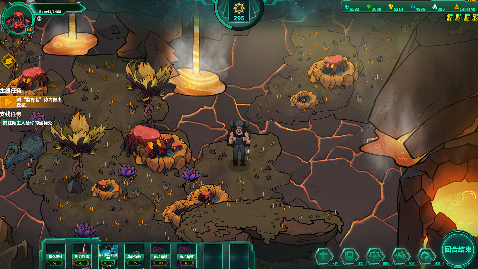 怪兽星球 Xenowars