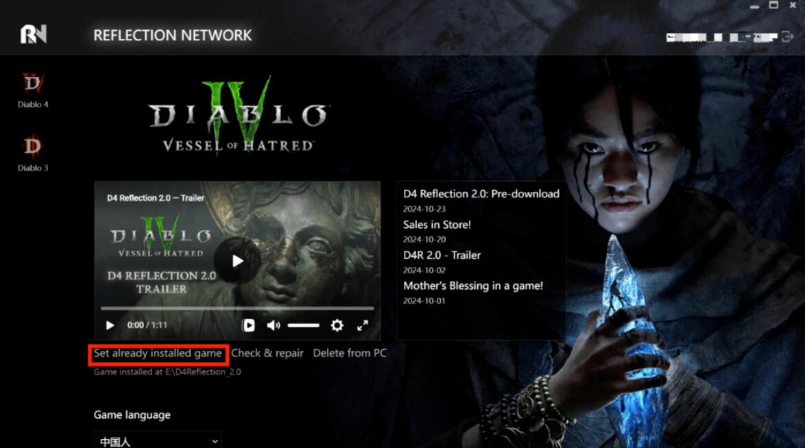 PC《暗黑破坏神4 Diablo IV》中文下载v2.0.3.58850
