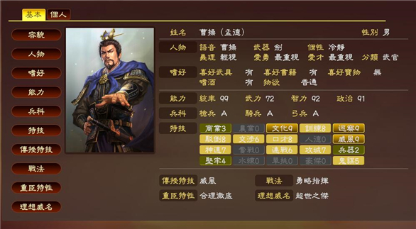 switch《三国志13：威力加强PK版》1.2.1简中版杂项金手指+事件存档下载