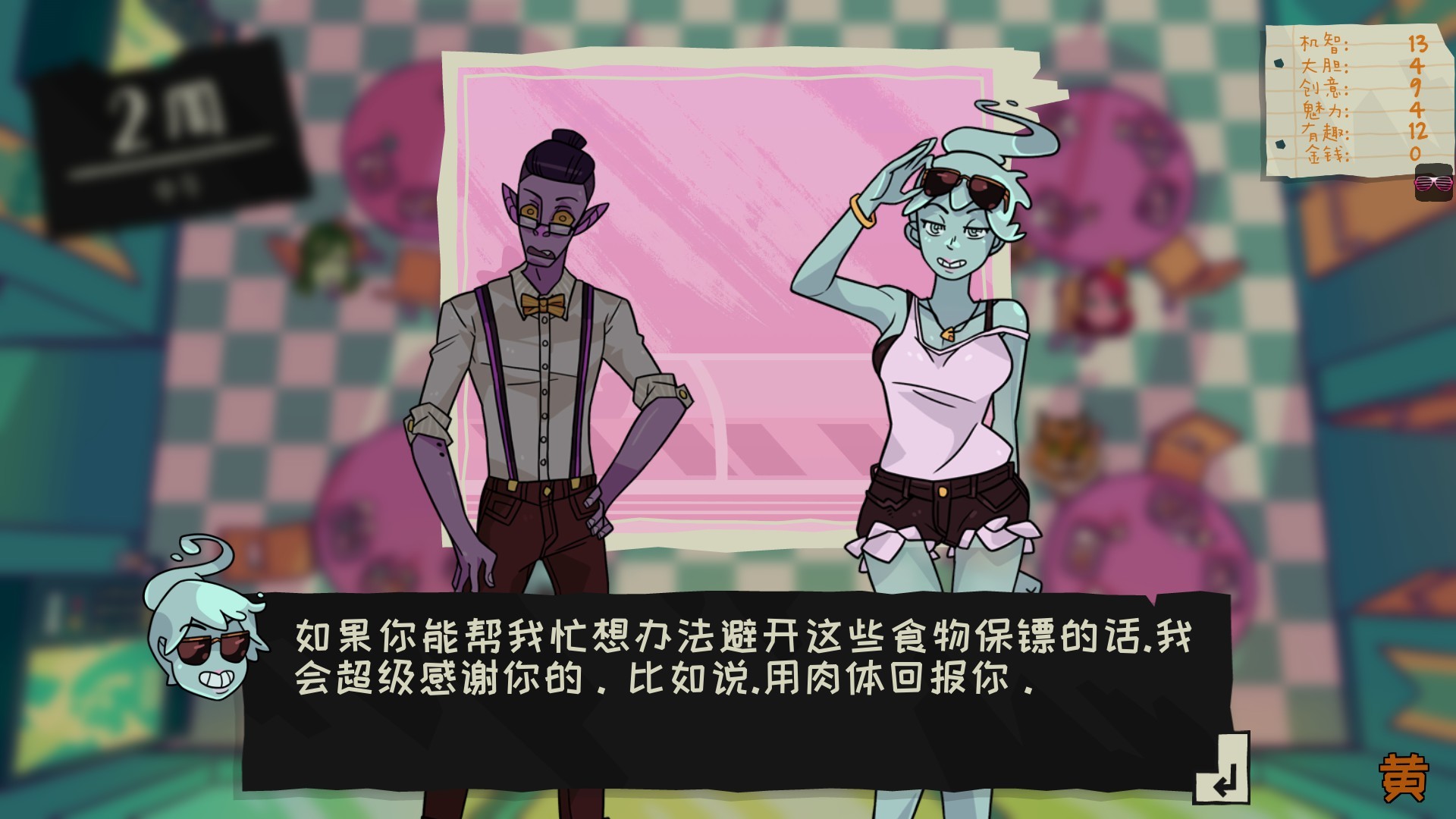 魔物毕业舞会2:夏令营 Monster Prom 2: Monster Camp_0