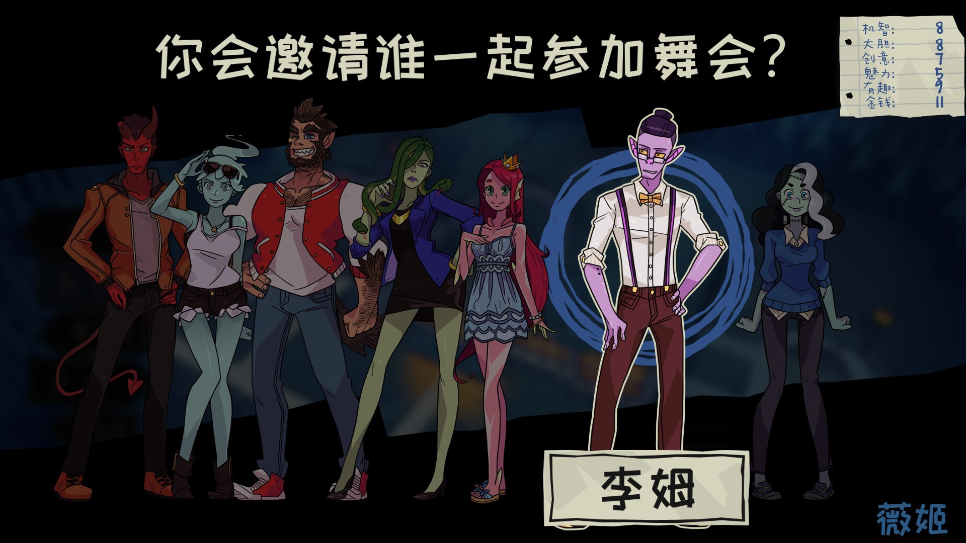 魔物毕业舞会2:夏令营 Monster Prom 2: Monster Camp_1