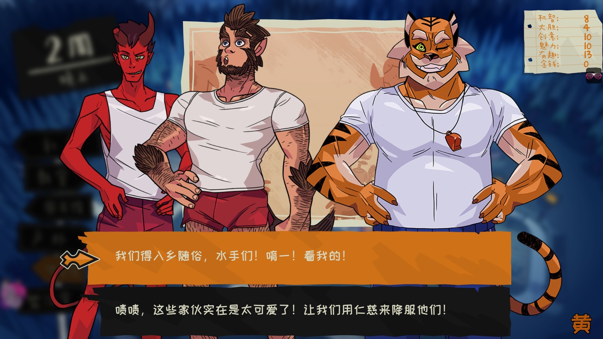 魔物毕业舞会2:夏令营 Monster Prom 2: Monster Camp_2