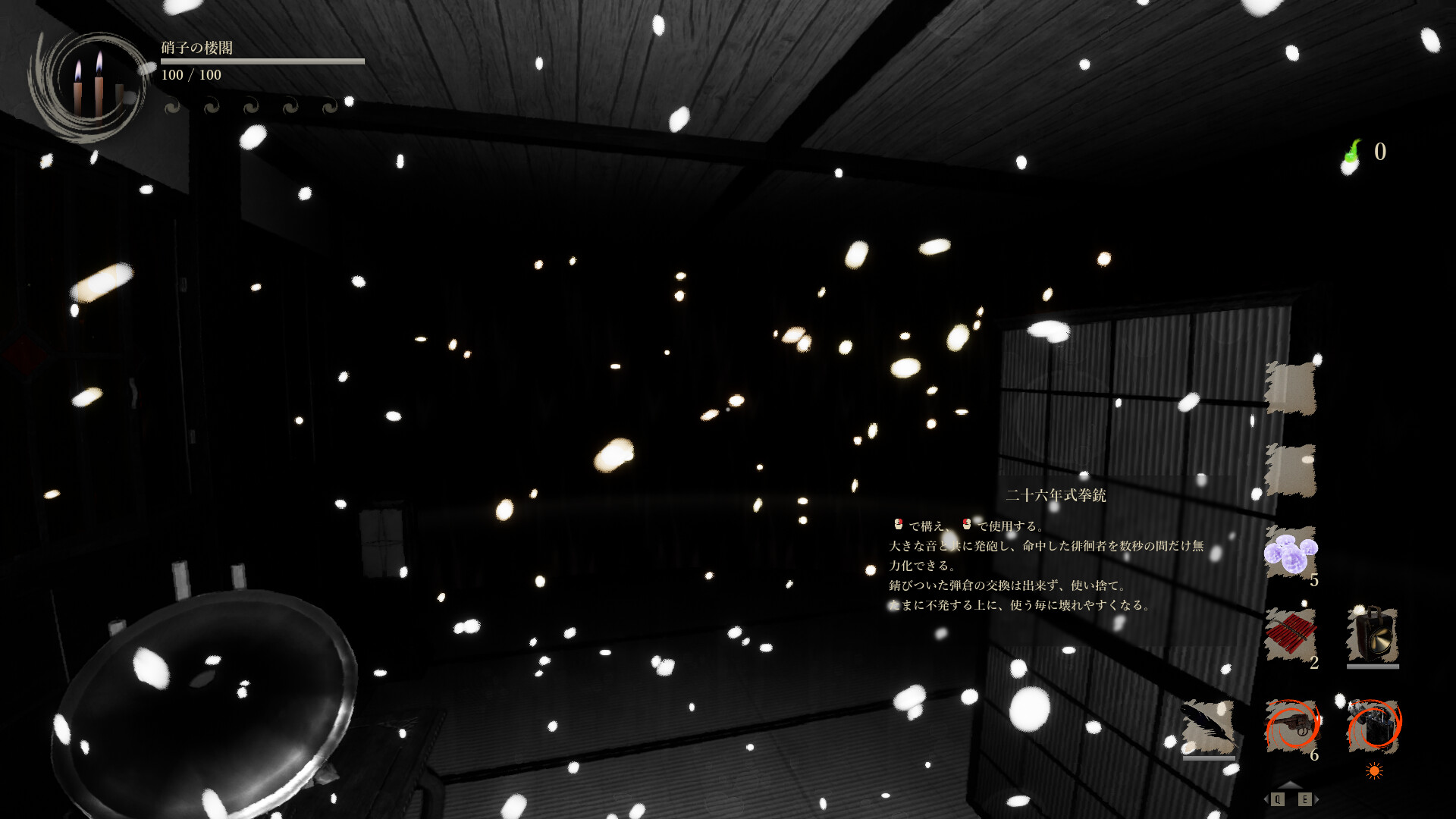 影廊2 Shadow Corridor 2 雨ノ四葩_2