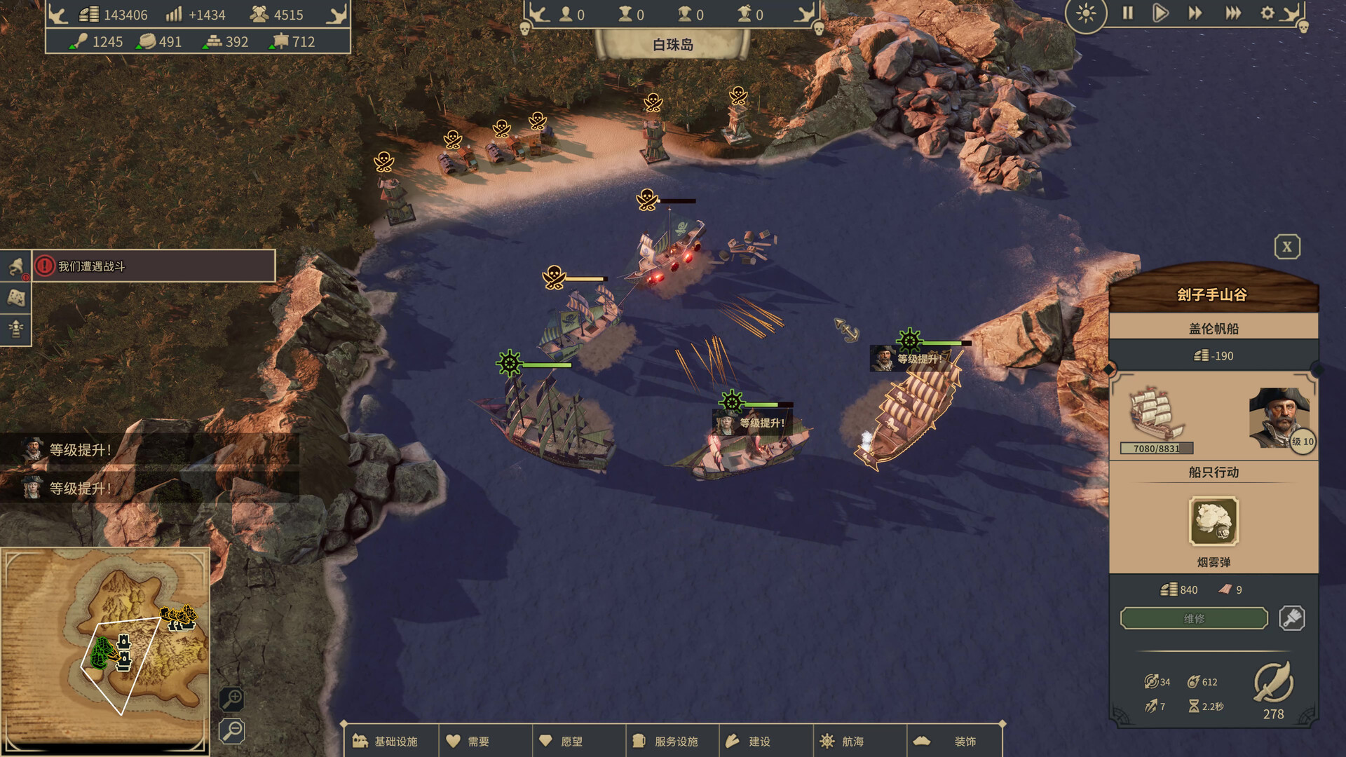 海盗共和国 Republic of Pirates_1