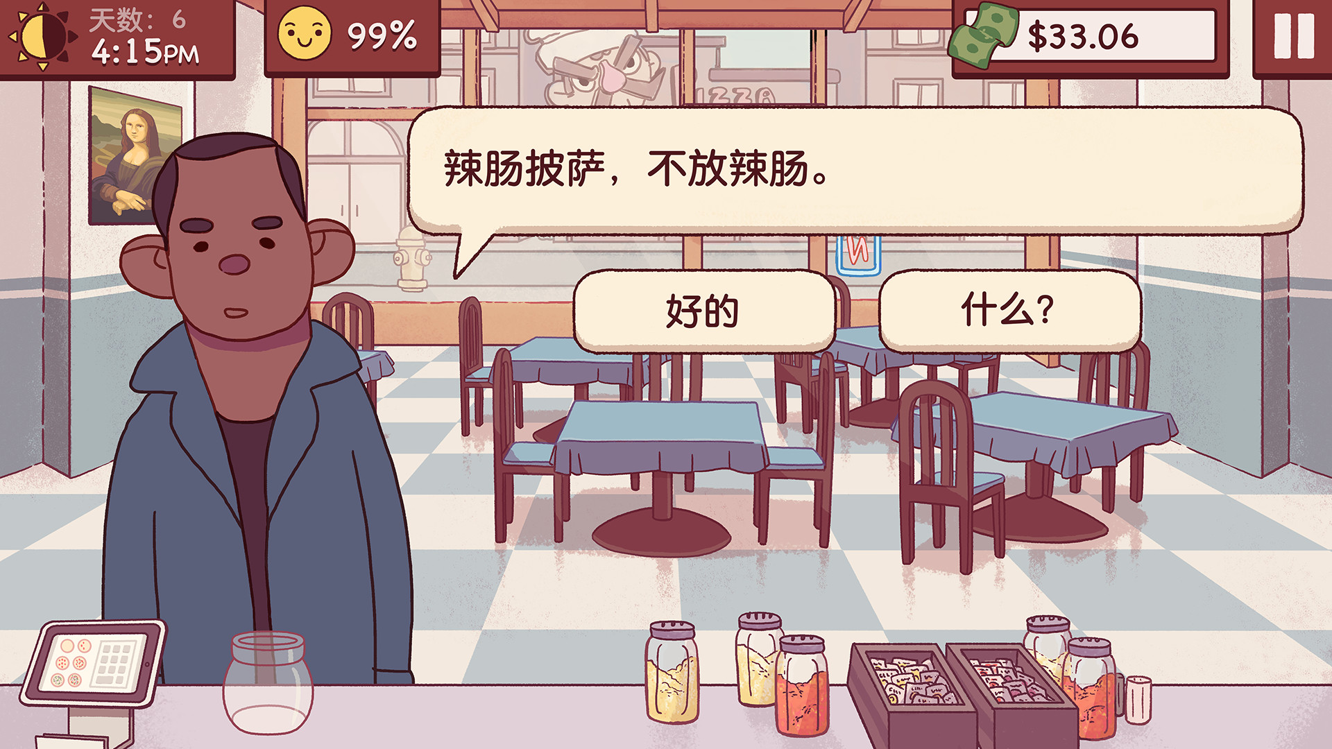 可口的披萨,美味的披萨 第五章 Good Pizza, Great Pizza_1