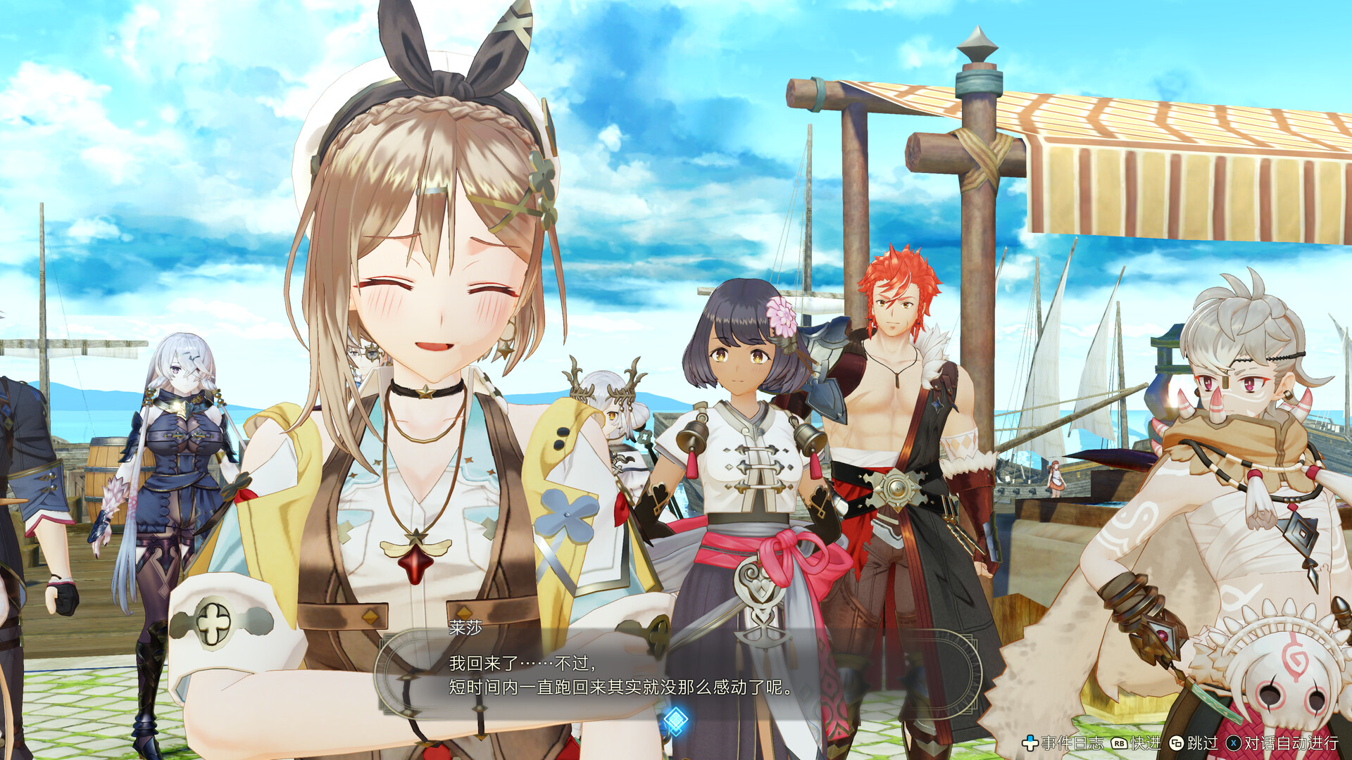 莱莎的炼金工房３终结之炼金术士与秘密钥匙v1.07版