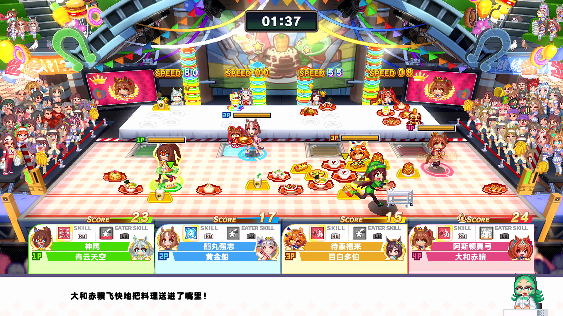 赛马娘 Pretty Derby 热血喧闹大感谢祭 Umamusume: Pretty Derby – Party Dash_1