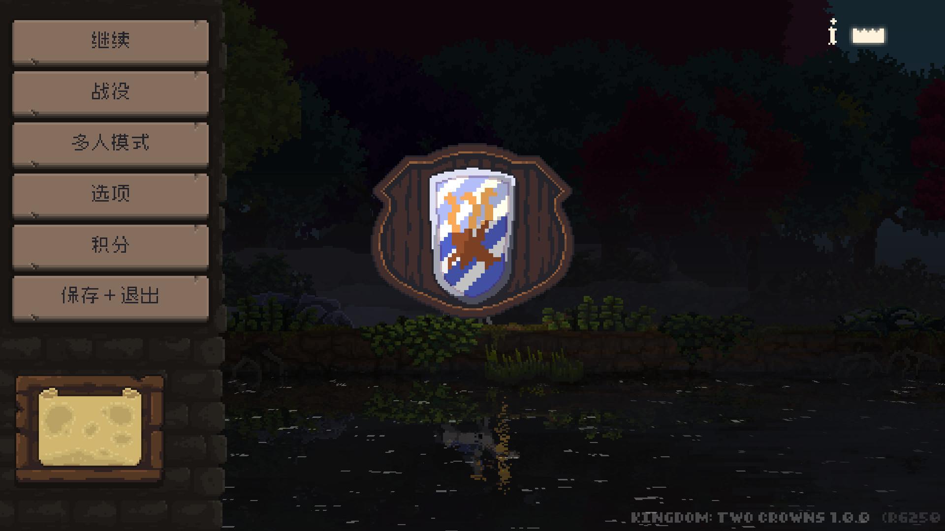 王国：两位君主 Kingdom Two Crowns