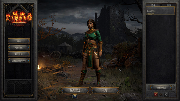 《暗黑破坏神2:浴火重生 Diablo II》美版中文+1.0.27.0补丁_0