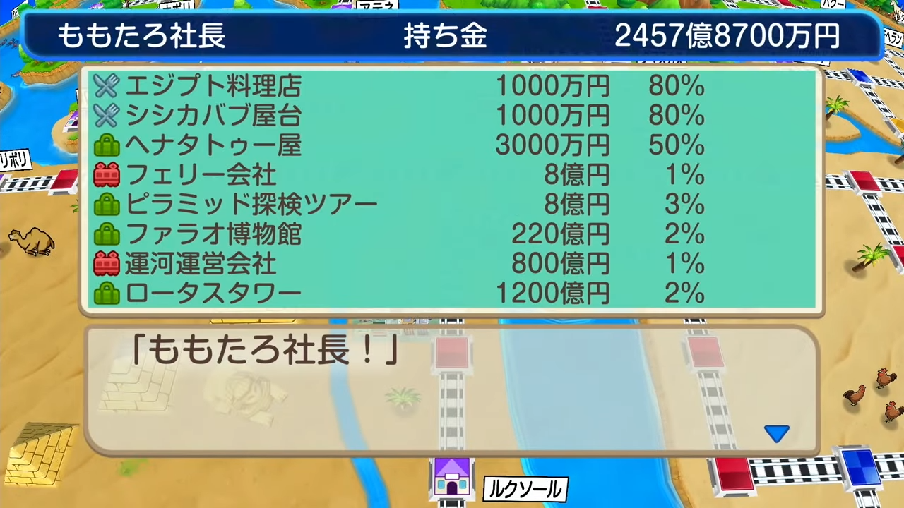 《桃太郎电铁世界～地球带着希望旋转！》日版+1.2.2补丁