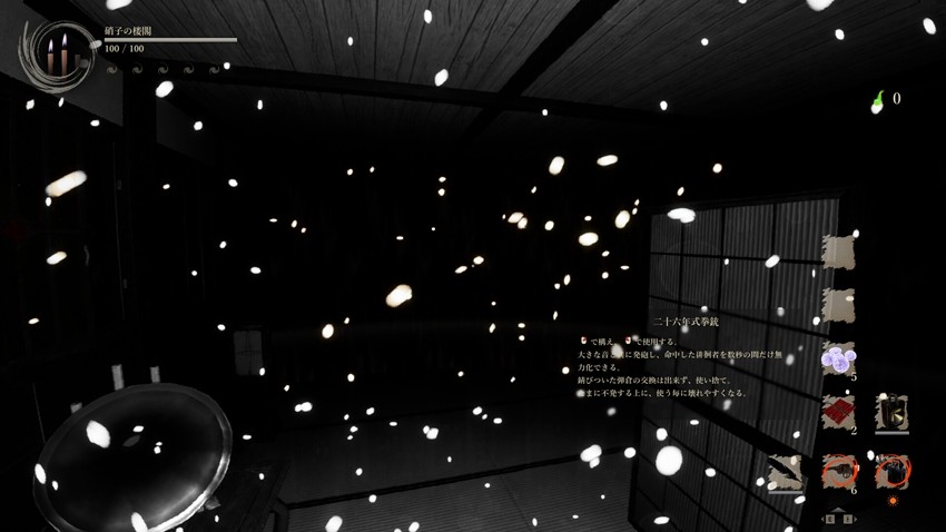 《影之回廊2 雨之四葩 Shadow Corridor 2》美版中文+1.0.2补丁