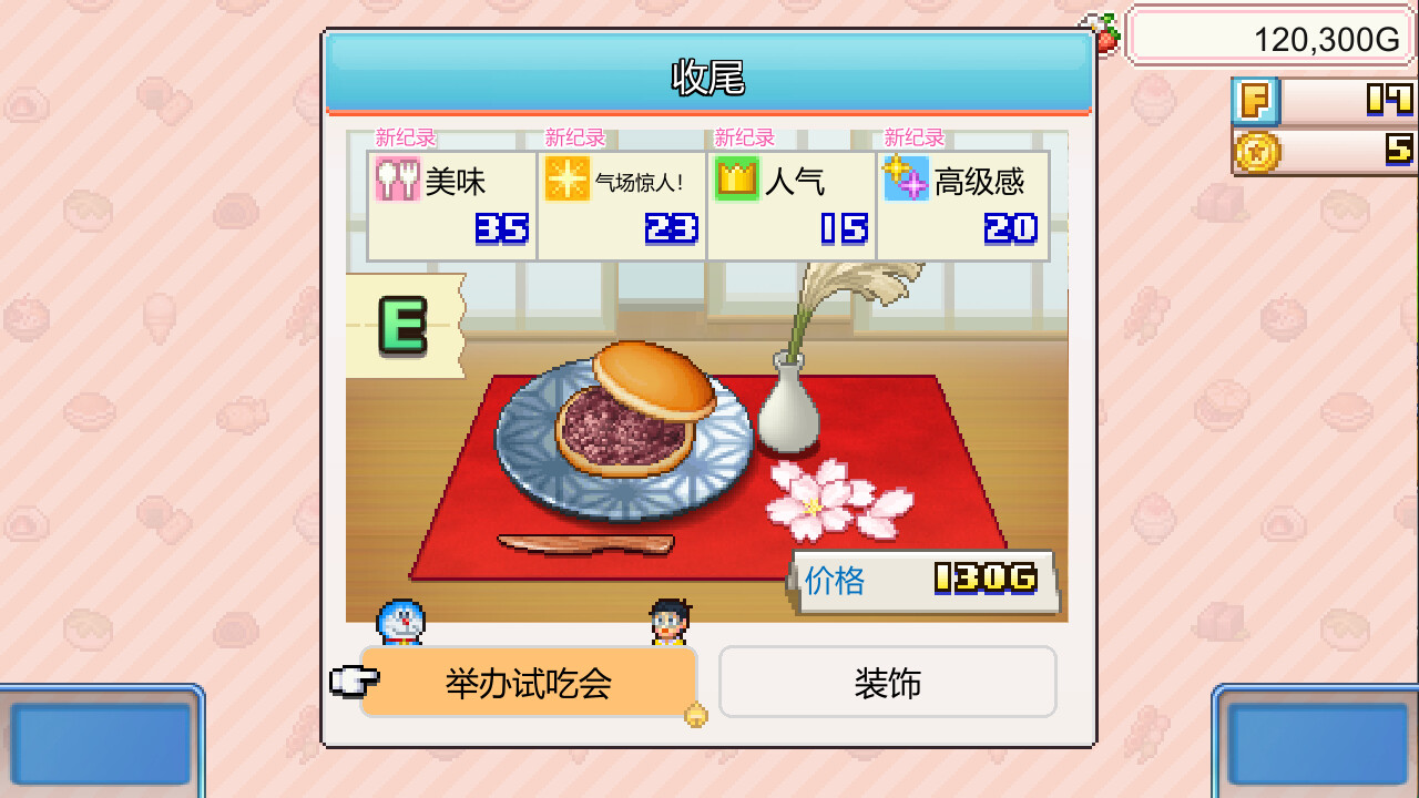 switch游戏《哆啦A梦的铜锣烧店物语 Doraemon Dorayaki Shop Story》美版中文++1.19补丁