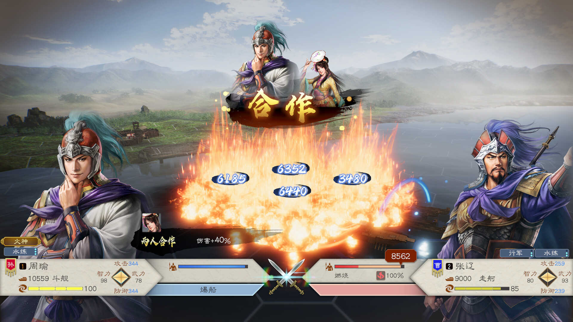 三国志8重制版 Romance of the Three Kingdoms 8 Remake_2