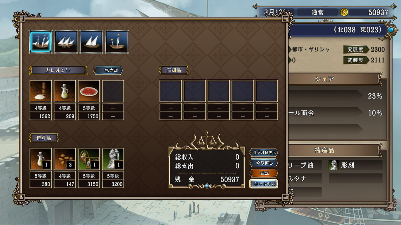 大航海时代4威力加强版HD Daikokai Jidai IV with Power Up Kit HD Version