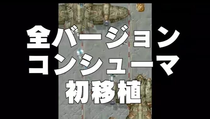 《IREM经典街机合集vol2 Irem Collection Volume 2》日版中文