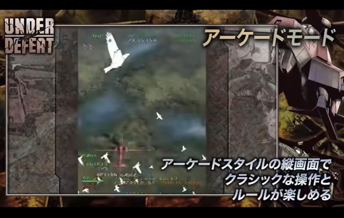 《天翔铁骑 Under Defeat》日版+1.0.1补丁