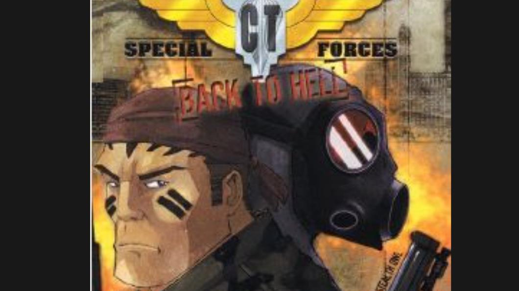 CT特种部队 重返地狱