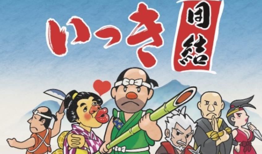 《一揆团结 Ikki Unite》日版中文+4.1.0补丁