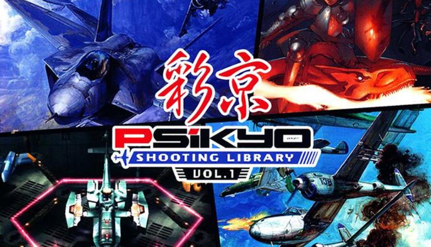 《彩京射击之星1》欧版