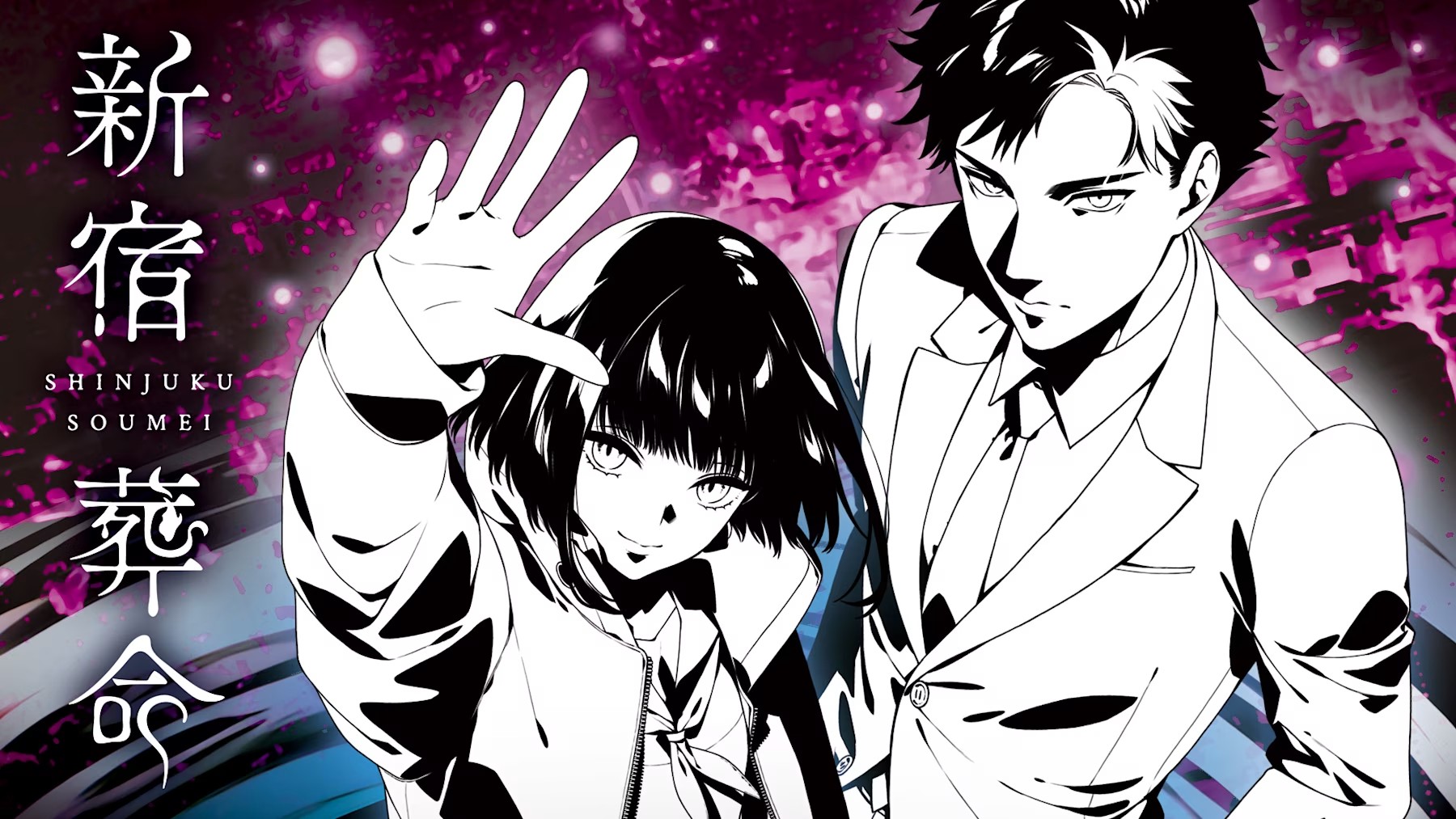 《新宿葬命 SHINJUKU》日版中文