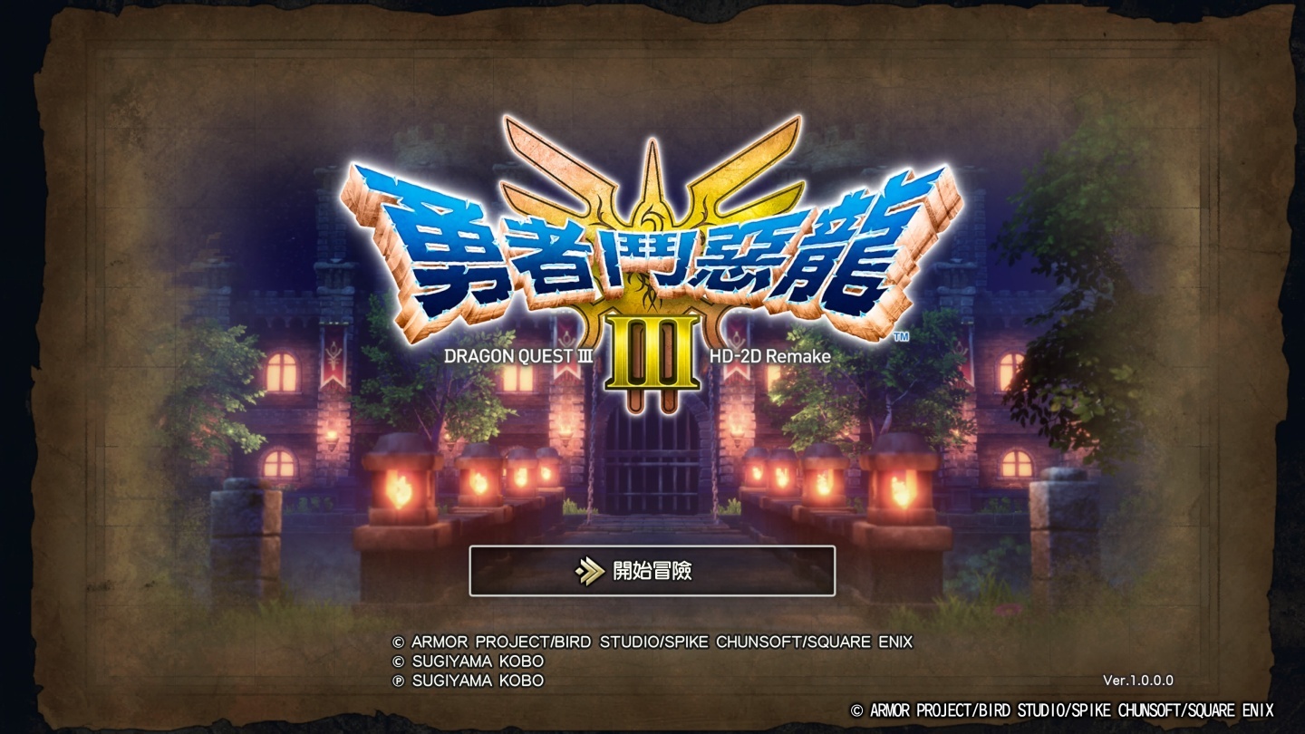 switch勇者鬥惡龍 III HD-2D Remake 中文版 v1.0.1