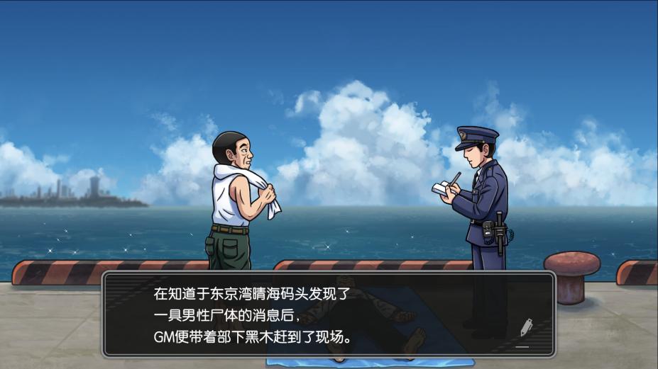 《北海道连续杀人事件 消失在鄂霍次克》美版中文+1.5.0补丁