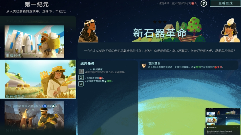 PC游戏《造物主2 Reus 2》中文v1.6.2c