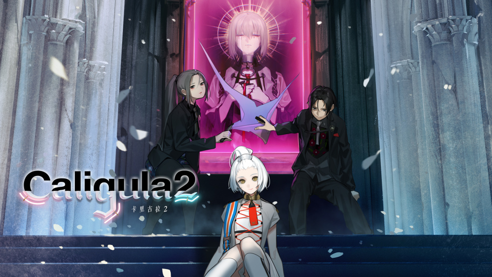 《卡里古拉2》欧版+1.10补丁+16DLC