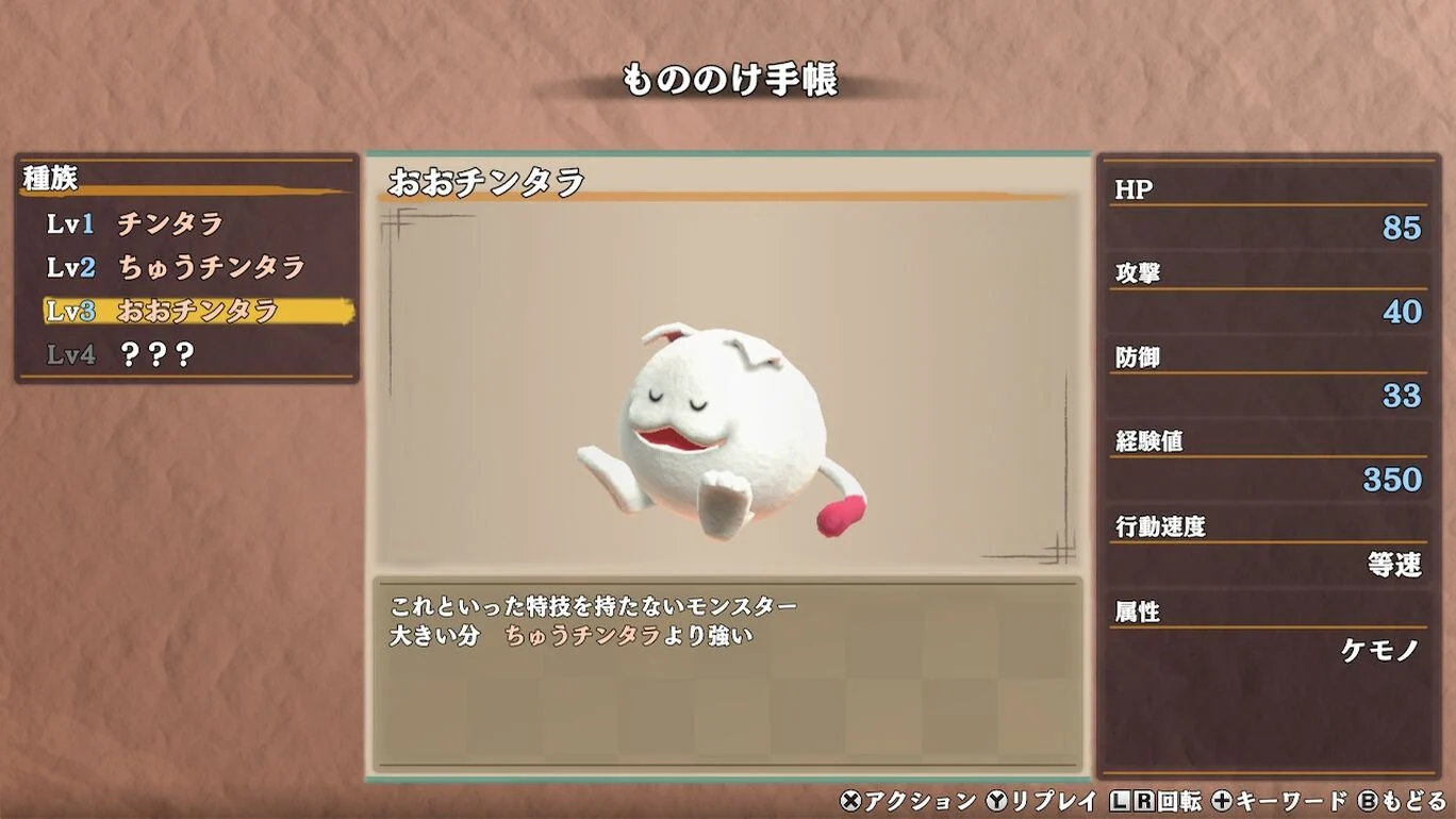 《千变的迷宫 风来的希炼6》日版中文+2.2.2补丁+1DLC_0