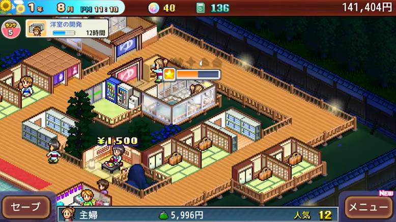 《温泉物语2 Hot Spring Story 2》美版中文+1.48补丁