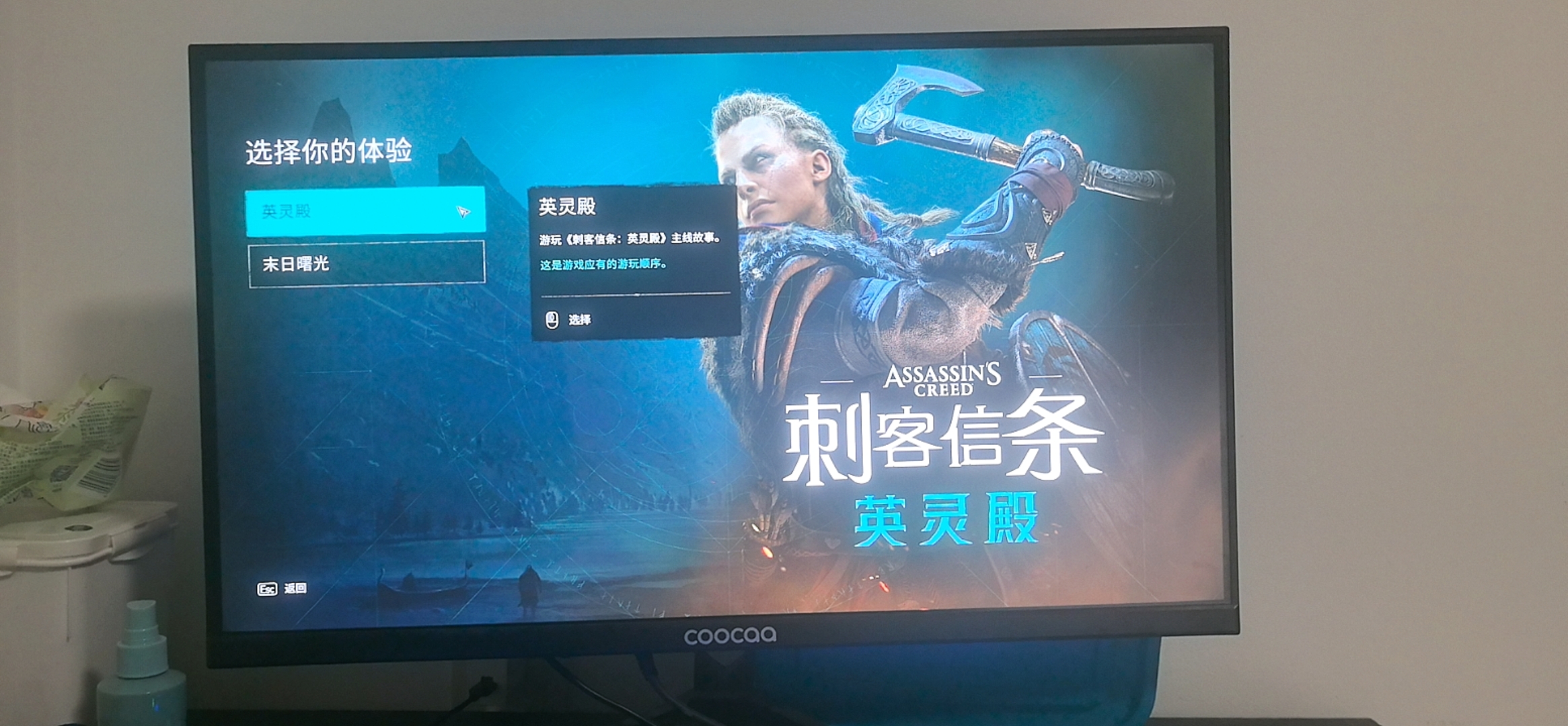 《刺客信条：英灵殿 Assassin’s Creed Valhalla》中文v1.7.0版+集成全DLC+Win11-24H2修复补丁_1