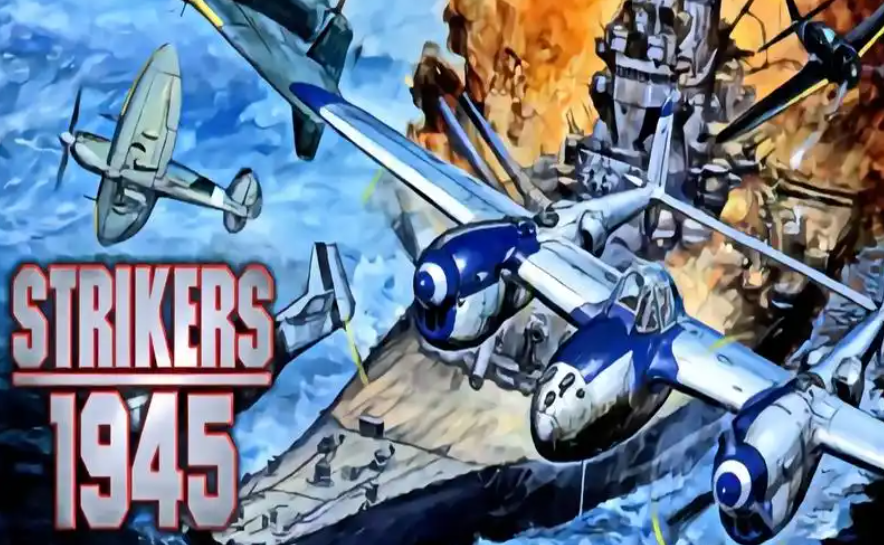 打击者1945（Strikers 1945）系列合集英日下载